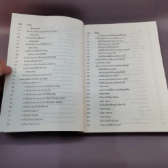 How to Write English Letter วิธีเขียนจดหมายภาษาอังกฤษ - ปลั่ง พลอยพรหม รูปที่ 10