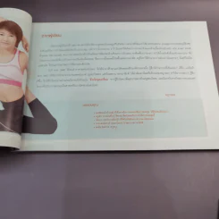 มีชีวิตใหม่ด้วยโยคะ - ครูวรรณ รูปที่ 11