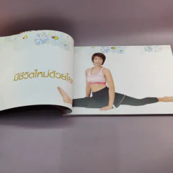 มีชีวิตใหม่ด้วยโยคะ - ครูวรรณ รูปที่ 12