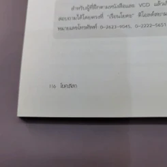 โยคะลีลา - อรชุมา ฟองวัฒนากุล รูปที่ 12