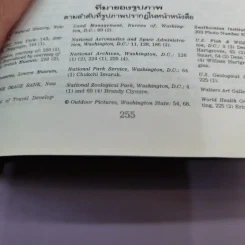 ชีวิต เกิดขึ้นมาอย่างไร โดยวิวัฒนาการหรือมีผู้สร้าง รูปที่ 12