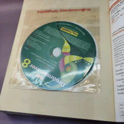 อินไซท์ Dreamweaver 8 รูปที่ 15