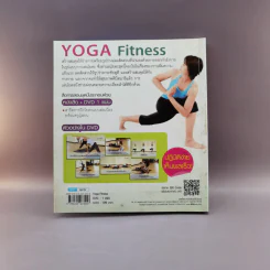 Yoga Fitness โยคะ ฟิตเนส - ครูนก รูปที่ 16