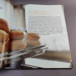 ขนมไม่อบ No-Bake Passion - สำนักพิมพ์แสงแดด รูปที่ 11