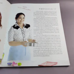 เดซาโตะ - สำนักพิมพ์แสงแดด รูปที่ 11