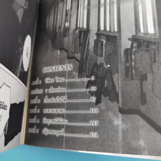 รักไร้เสียง 7 เล่มจบ - Yoshitoki Oima รูปที่ 11