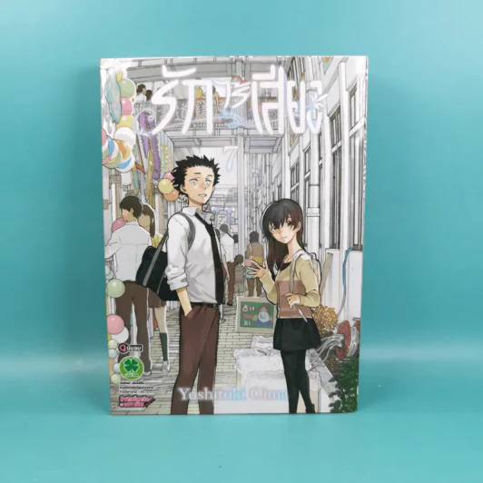 รักไร้เสียง 7 เล่มจบ - Yoshitoki Oima รูปที่ 9
