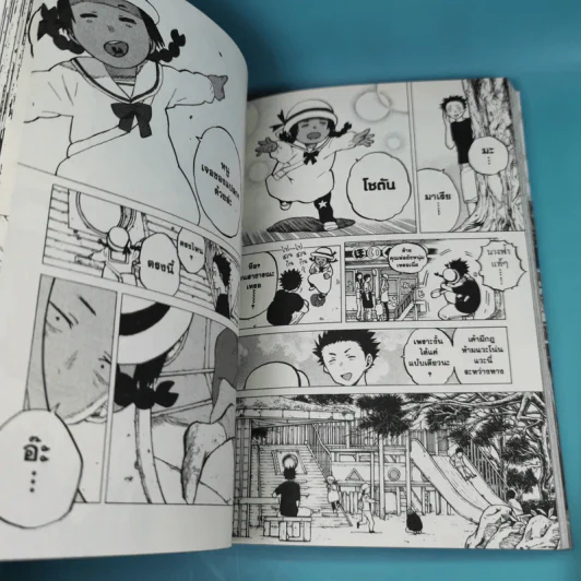 รักไร้เสียง 7 เล่มจบ - Yoshitoki Oima รูปที่ 17