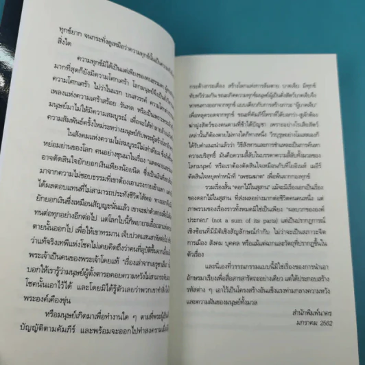 A Real Rascal and Other Stories ดอกไม้ในสุสาน รูปที่ 11
