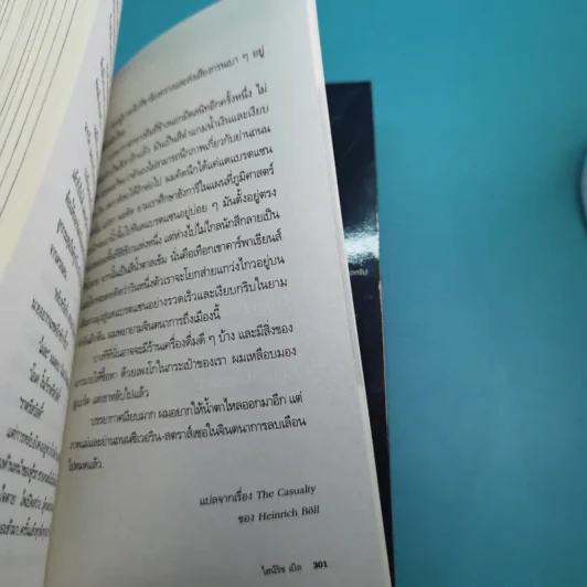 A Real Rascal and Other Stories ดอกไม้ในสุสาน รูปที่ 16