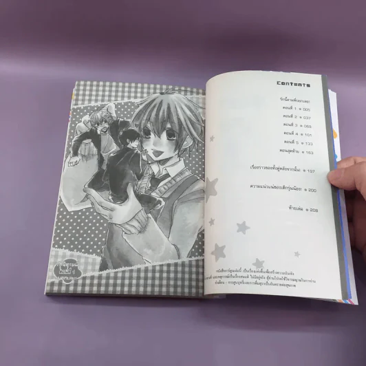 การ์ตูนวาย รักนี้ตามพี่บอกเลย - Shiko Nanaki รูปที่ 9