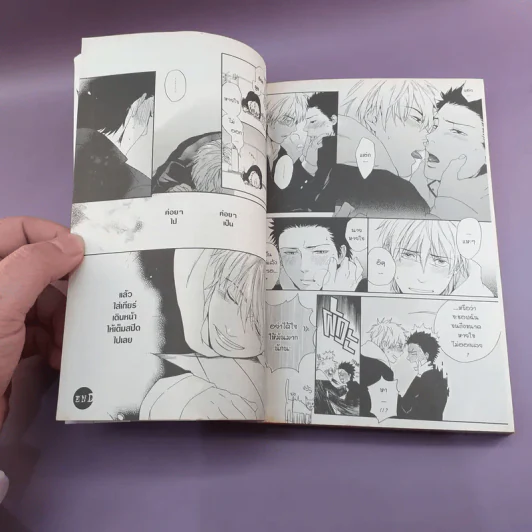 การ์ตูนวาย เรื่องราววัยมัน ฉันและนาย - Kyugo รูปที่ 7