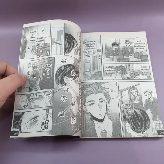 การ์ตูนวาย ไม่ได้เกลียดแต่มนุษย์มันน่ากลัว 2 เล่มจบ รูปที่ 11