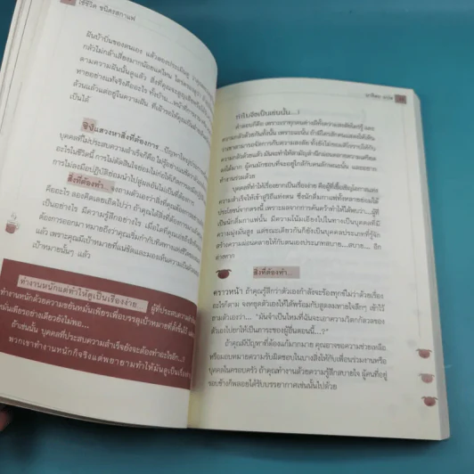 ใช้ชีวิตชนิดรสกาแฟ Coffee Wisdom - นาริตะ แปล รูปที่ 14