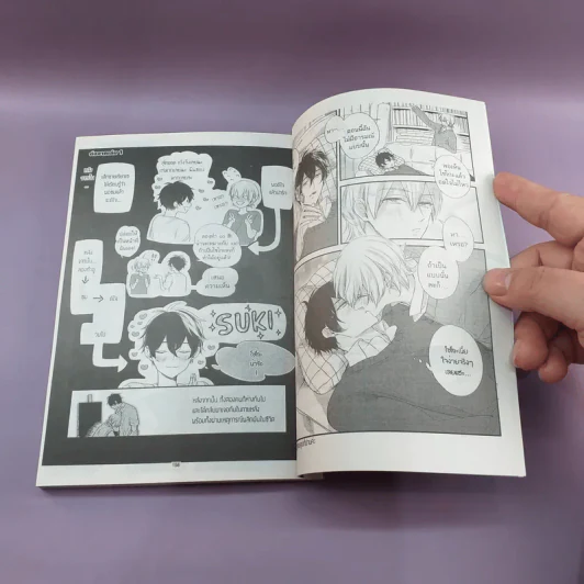 การ์ตูนวาย ความรักใต้แสงดาว 2 เล่มจบ รูปที่ 11