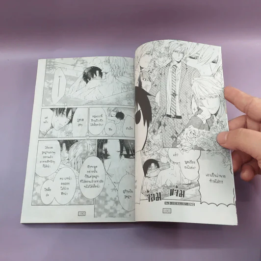 การ์ตูนวาย พิมพ์หัวใจใส่รัก เล่ม 1-13 รูปที่ 9