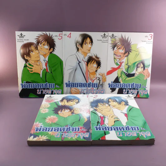 การ์ตูนวาย พ่อยอดชายกับนายตาจุด เล่ม 1-5 รูปที่ 6