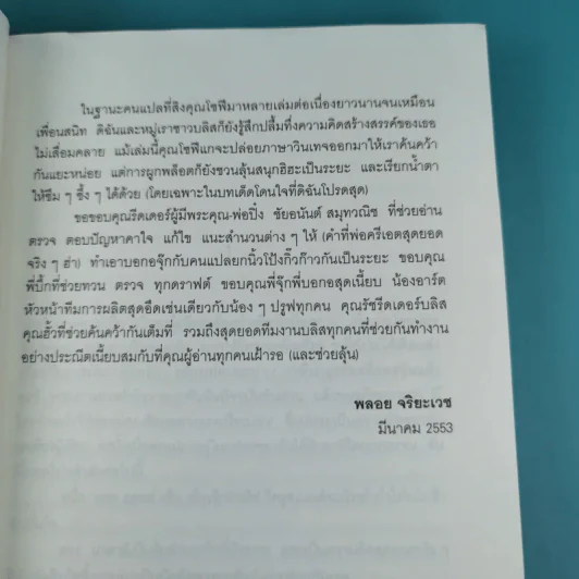 Twenties Girl - โซฟี คินเซลลา รูปที่ 11