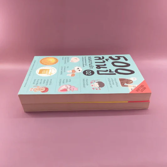 500 ล้านปีของความรัก เล่ม 1-2 รูปที่ 3