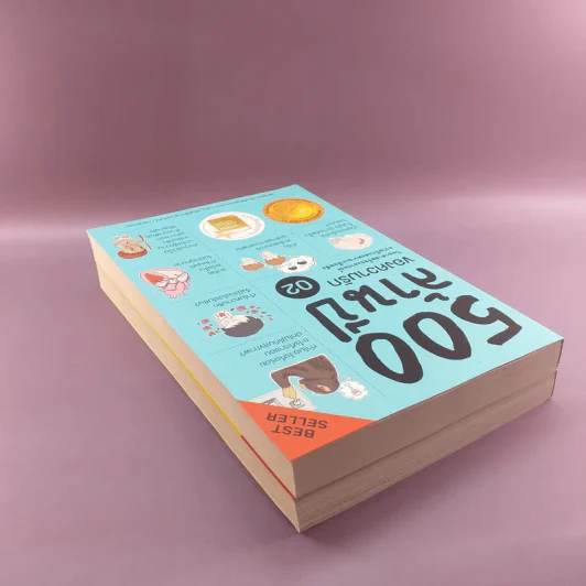 500 ล้านปีของความรัก เล่ม 1-2 รูปที่ 5