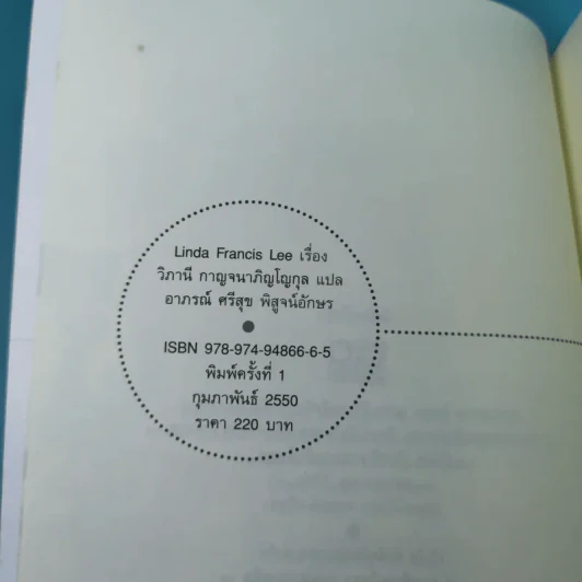Suddenly Sexy เซ็กซี่ในพริบตา - วิภานี กาญจนาภิญโญกุล รูปที่ 7