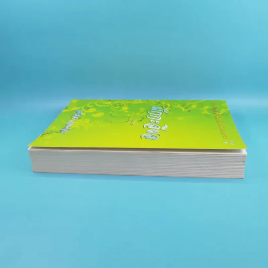มักกะลีผล เล่ม 2 - สุทัสสา อ่อนค้อม รูปที่ 5