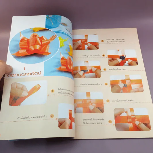 พับเหรียญโปรยทาน - อ.บุษกร เข่งเจริญ รูปที่ 9