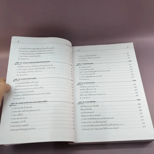 ช่างรถยนต์มือใหม่ - สมปอง คงนิ่ม รูปที่ 10