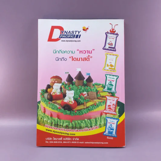 Cake Decorating การทำขนมเค้ก รูปที่ 13
