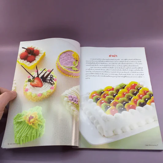 Cake Decorating การทำขนมเค้ก รูปที่ 8