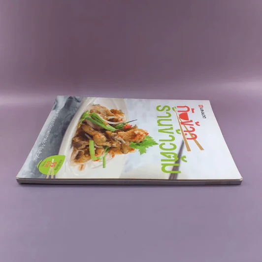 กับข้าวร้านข้าวต้ม - สำนักพิมพ์แสงแดด รูปที่ 3