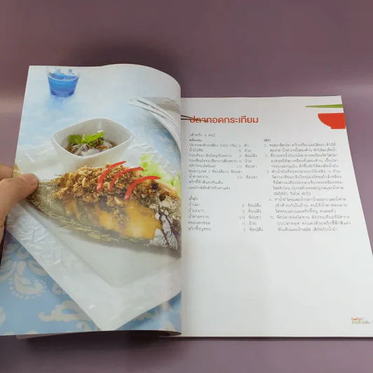 กับข้าวร้านข้าวต้ม - สำนักพิมพ์แสงแดด รูปที่ 10