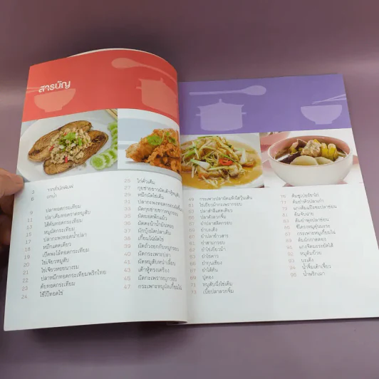 กับข้าวร้านข้าวต้ม - สำนักพิมพ์แสงแดด รูปที่ 8