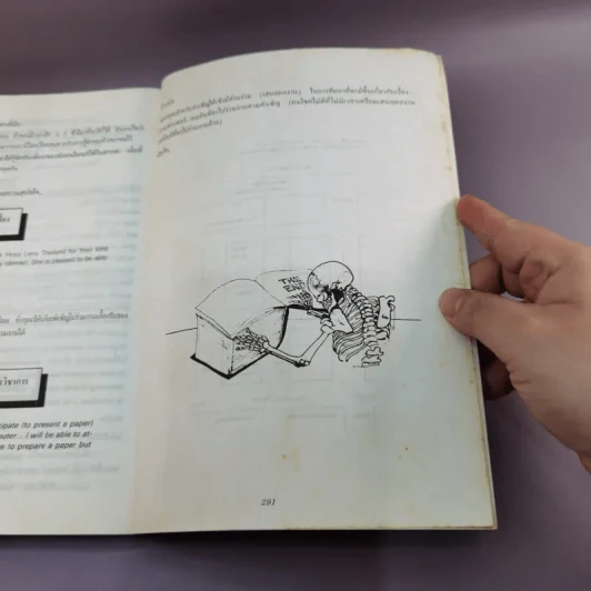 How to Write English Letter วิธีเขียนจดหมายภาษาอังกฤษ - ปลั่ง พลอยพรหม รูปที่ 13