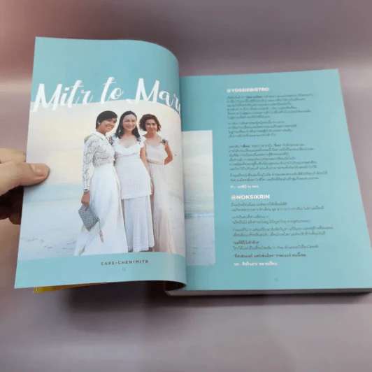 คิดเช่นแมร์ + แคร์เช่นมิตร - กาละแมร์ รูปที่ 21