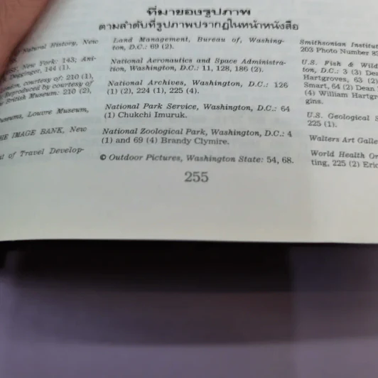 ชีวิต เกิดขึ้นมาอย่างไร โดยวิวัฒนาการหรือมีผู้สร้าง รูปที่ 12