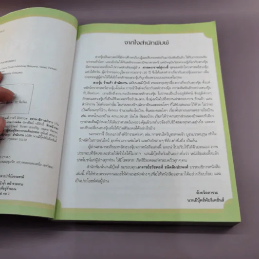 ฮวงจุ้ย ร้านค้า สำนักงาน - ศาสตราจารย์อู๋จางอี้ รูปที่ 8