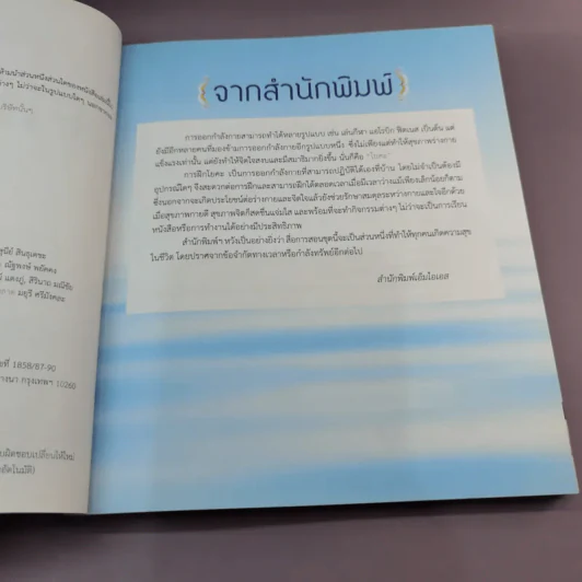 Yoga Fitness โยคะ ฟิตเนส - ครูนก รูปที่ 8