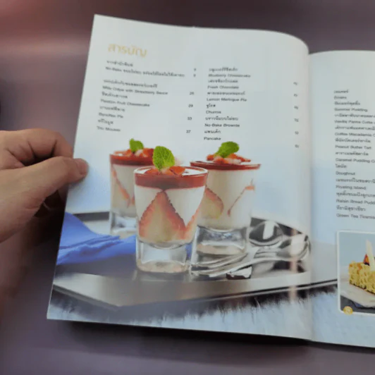 ขนมไม่อบ No-Bake Passion - สำนักพิมพ์แสงแดด รูปที่ 9