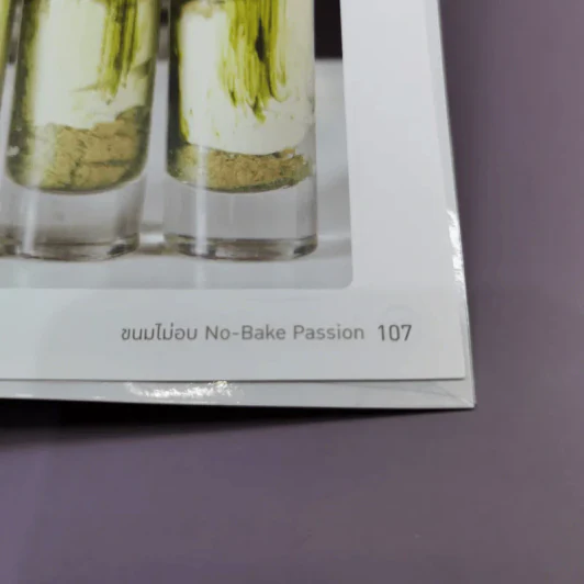ขนมไม่อบ No-Bake Passion - สำนักพิมพ์แสงแดด รูปที่ 13