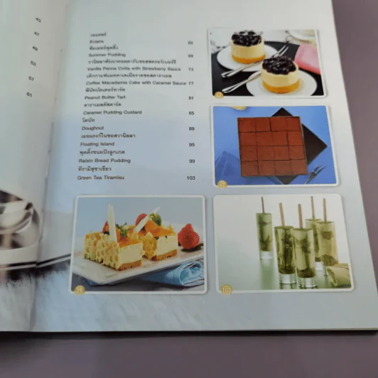 ขนมไม่อบ No-Bake Passion - สำนักพิมพ์แสงแดด รูปที่ 10