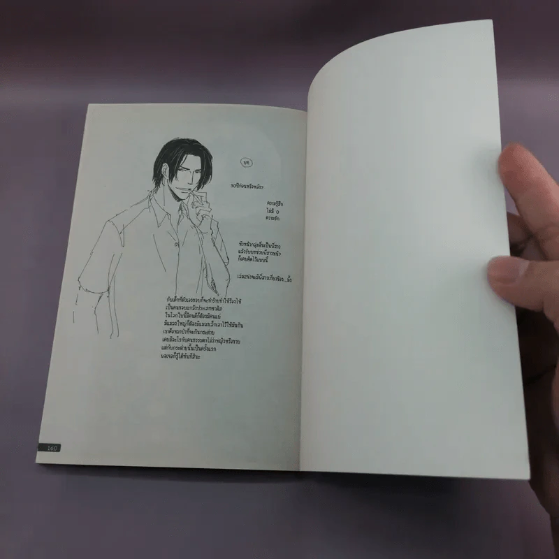 การ์ตูนวาย ถ้าไม่ใช่ฤดูผสมพันธุ์จะต่อยให้ 2 เล่มจบ รูปที่ 9