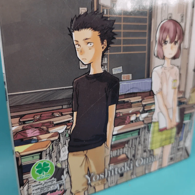 รักไร้เสียง 7 เล่มจบ - Yoshitoki Oima รูปที่ 10