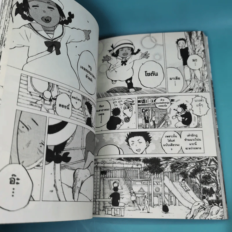 รักไร้เสียง 7 เล่มจบ - Yoshitoki Oima รูปที่ 17