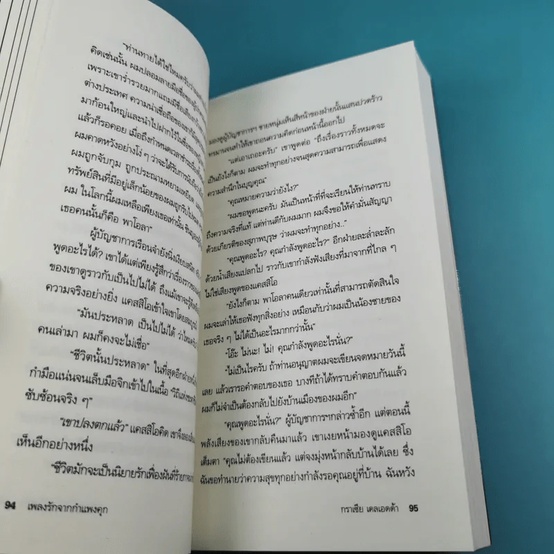 A Real Rascal and Other Stories ดอกไม้ในสุสาน รูปที่ 15