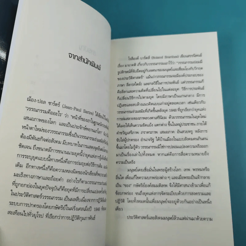 A Real Rascal and Other Stories ดอกไม้ในสุสาน รูปที่ 10