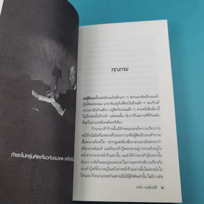 A Real Rascal and Other Stories ดอกไม้ในสุสาน รูปที่ 14