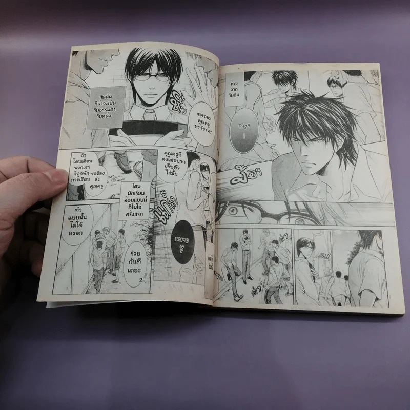 การ์ตูนวาย ครูหน้าหวานกับนายหมาป่า รูปที่ 7