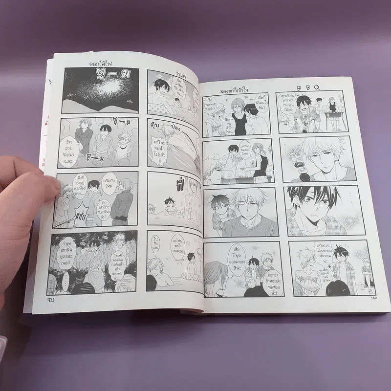 การ์ตูนวาย ไอดินกลิ่นรัก ณ ท้องทุ่ง - Noriko Hakutou รูปที่ 7