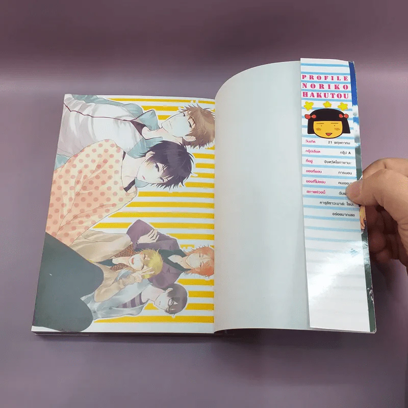 การ์ตูนวาย ไอดินกลิ่นรัก ณ ท้องทุ่ง - Noriko Hakutou รูปที่ 8